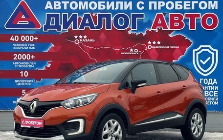 Renault Kaptur I рестайлинг, 2016 год, 1 355 000 рублей, 7 фотография