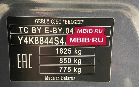 Geely Emgrand 7 I, 2018 год, 1 129 000 рублей, 23 фотография