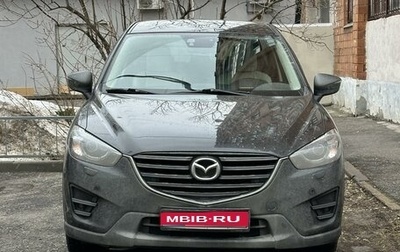 Mazda CX-5 II, 2016 год, 2 375 000 рублей, 1 фотография