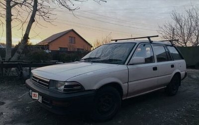 Toyota Corolla, 1991 год, 205 000 рублей, 1 фотография