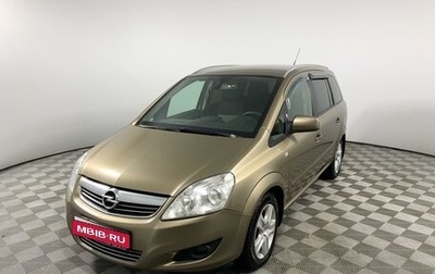 Opel Zafira B, 2014 год, 865 000 рублей, 1 фотография