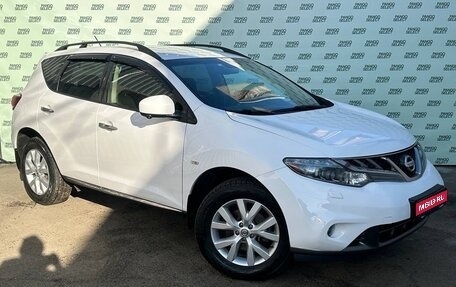 Nissan Murano, 2014 год, 1 595 000 рублей, 1 фотография