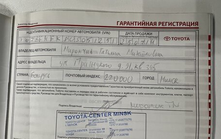 Toyota Camry, 2014 год, 1 899 000 рублей, 31 фотография