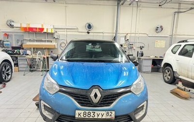 Renault Kaptur I рестайлинг, 2017 год, 1 299 000 рублей, 1 фотография