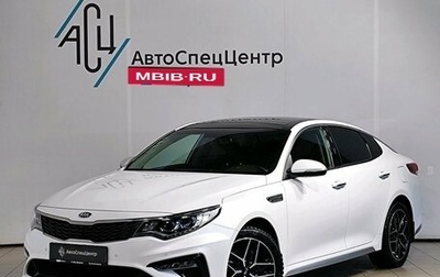 KIA Optima IV, 2018 год, 1 989 000 рублей, 1 фотография