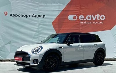 MINI Clubman, 2020 год, 3 089 000 рублей, 1 фотография