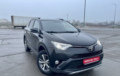 Toyota RAV4, 2018 год, 2 499 000 рублей, 1 фотография