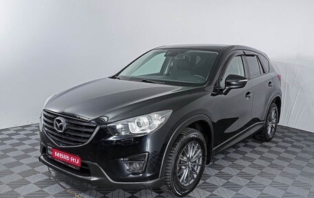 Mazda CX-5 II, 2016 год, 1 879 000 рублей, 1 фотография