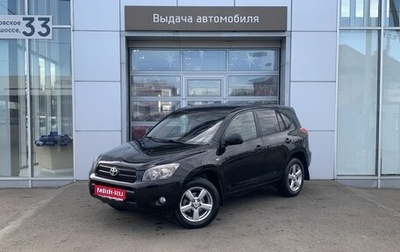 Toyota RAV4, 2008 год, 1 070 000 рублей, 1 фотография