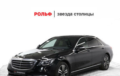 Mercedes-Benz S-Класс, 2018 год, 4 990 000 рублей, 1 фотография