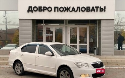 Skoda Octavia, 2011 год, 729 000 рублей, 1 фотография