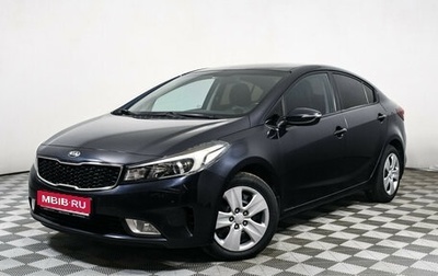 KIA Cerato III, 2018 год, 1 750 000 рублей, 1 фотография