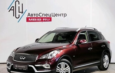 Infiniti QX50 I рестайлинг, 2017 год, 2 719 000 рублей, 1 фотография