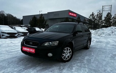 Subaru Outback III, 2003 год, 630 000 рублей, 1 фотография