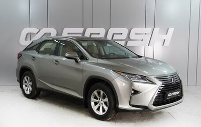 Lexus RX IV рестайлинг, 2017 год, 4 199 000 рублей, 1 фотография