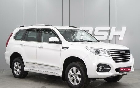 Haval H9 I рестайлинг, 2021 год, 2 777 000 рублей, 1 фотография