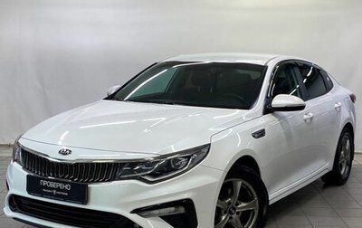 KIA Optima IV, 2018 год, 1 760 000 рублей, 1 фотография