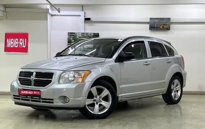 Dodge Caliber I рестайлинг, 2010 год, 699 000 рублей, 1 фотография