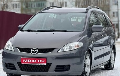 Mazda 5 I рестайлинг, 2006 год, 665 000 рублей, 1 фотография