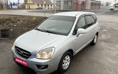 KIA Carens III (RP), 2010 год, 550 000 рублей, 1 фотография