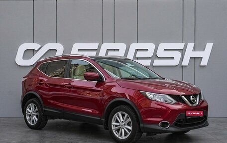 Nissan Qashqai, 2018 год, 1 798 000 рублей, 1 фотография