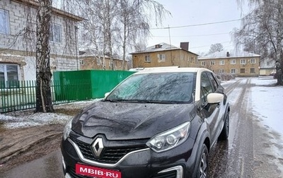 Renault Kaptur I рестайлинг, 2016 год, 1 470 000 рублей, 1 фотография