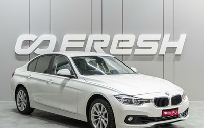 BMW 3 серия, 2017 год, 2 999 000 рублей, 1 фотография