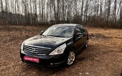 Nissan Teana, 2012 год, 1 350 000 рублей, 1 фотография