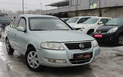 Nissan Almera Classic, 2006 год, 379 999 рублей, 1 фотография