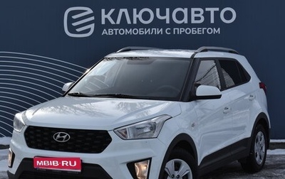 Hyundai Creta I рестайлинг, 2020 год, 1 920 000 рублей, 1 фотография