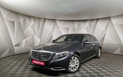 Mercedes-Benz S-Класс, 2015 год, 3 395 000 рублей, 1 фотография