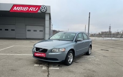 Volvo S40 II, 2007 год, 700 000 рублей, 1 фотография