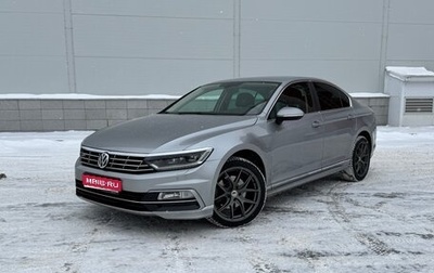 Volkswagen Passat B8 рестайлинг, 2017 год, 1 700 000 рублей, 1 фотография