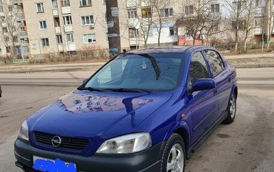 Opel Astra G, 1998 год, 350 000 рублей, 1 фотография