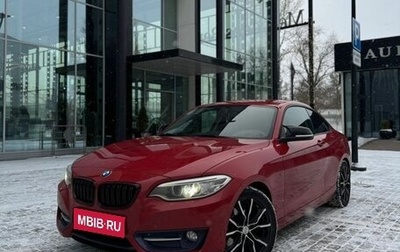 BMW 2 серия F22, 2014 год, 2 199 000 рублей, 1 фотография