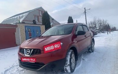 Nissan Qashqai, 2013 год, 1 320 000 рублей, 1 фотография