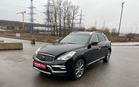 Infiniti QX50 I рестайлинг, 2017 год, 2 990 000 рублей, 1 фотография