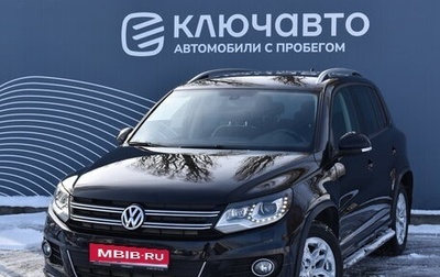 Volkswagen Tiguan I, 2016 год, 2 050 000 рублей, 1 фотография