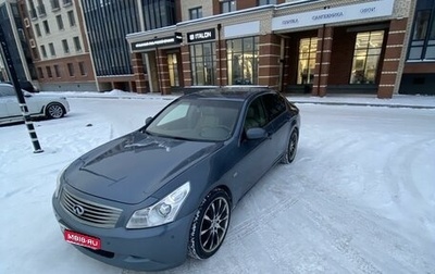 Infiniti G, 2008 год, 795 000 рублей, 1 фотография