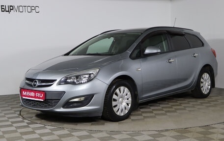 Opel Astra J, 2013 год, 939 990 рублей, 1 фотография