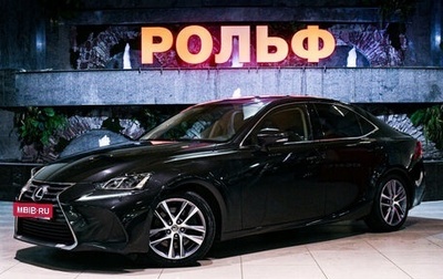 Lexus IS III, 2018 год, 2 968 000 рублей, 1 фотография