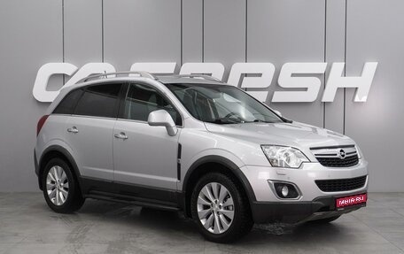 Opel Antara I, 2014 год, 1 449 000 рублей, 1 фотография