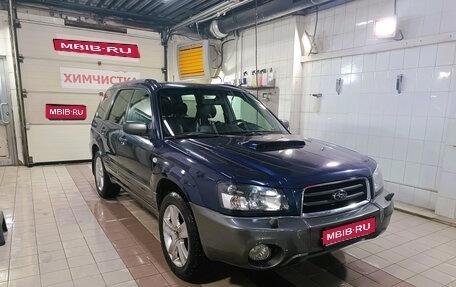 Subaru Forester, 2005 год, 980 000 рублей, 1 фотография