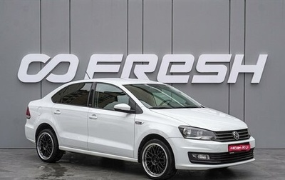 Volkswagen Polo VI (EU Market), 2016 год, 1 195 000 рублей, 1 фотография