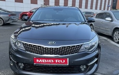 KIA Optima IV, 2018 год, 2 450 000 рублей, 1 фотография