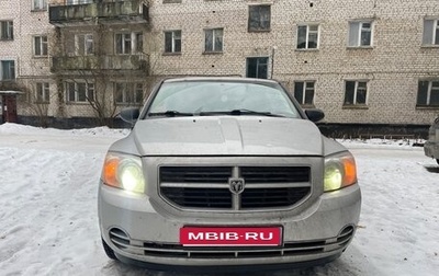 Dodge Caliber I рестайлинг, 2008 год, 530 000 рублей, 1 фотография