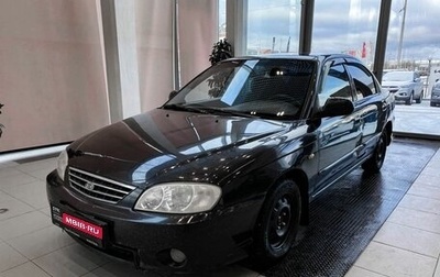 KIA Spectra II (LD), 2007 год, 245 000 рублей, 1 фотография