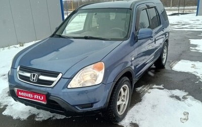 Honda CR-V II рестайлинг, 2002 год, 850 000 рублей, 1 фотография