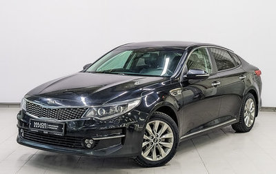 KIA Optima IV, 2017 год, 1 735 000 рублей, 1 фотография