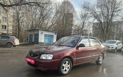 Hyundai Accent II, 2008 год, 470 000 рублей, 1 фотография